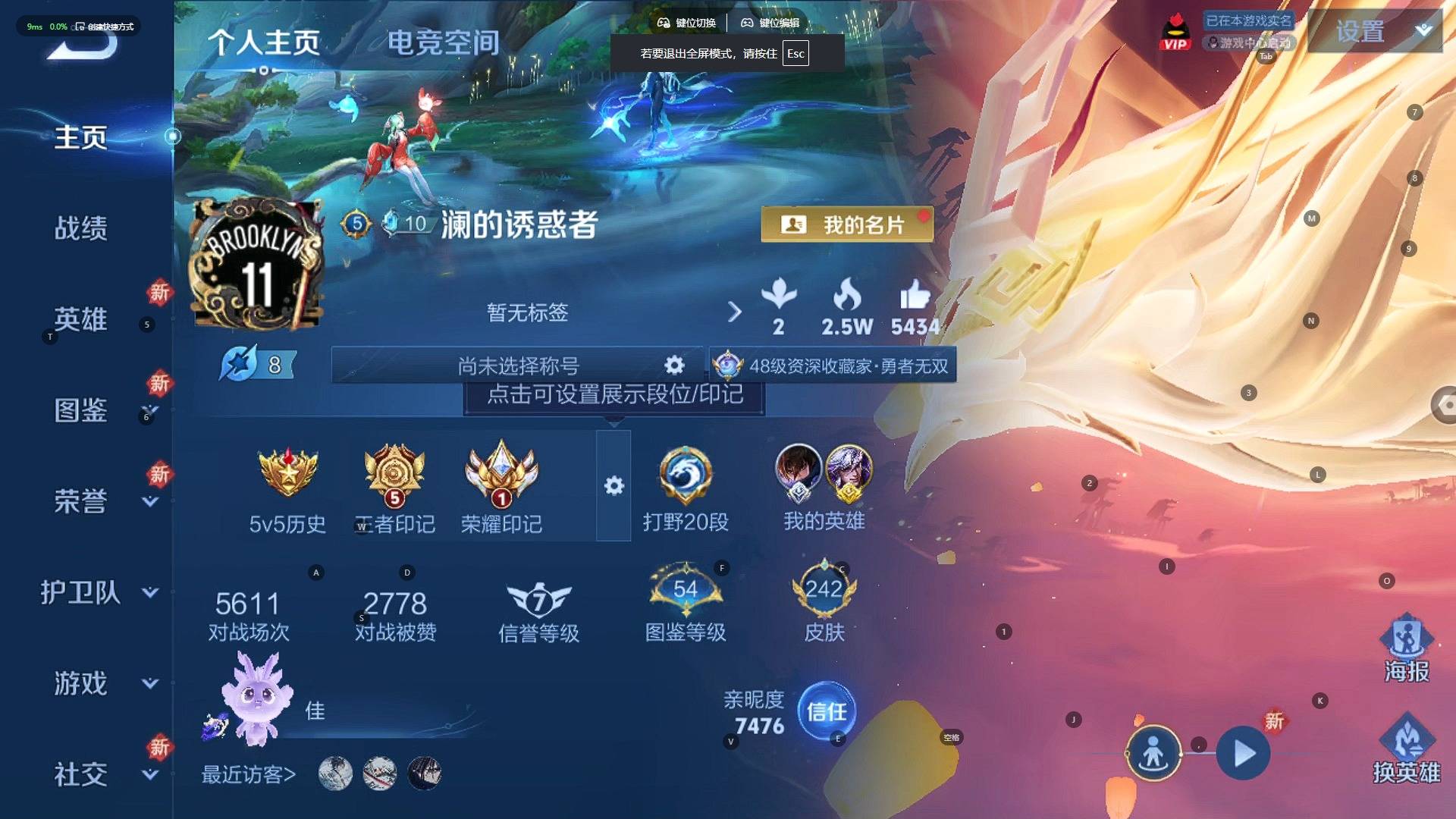 王者荣耀账号安卓QQ[12089656]V7 1典藏 1珍品传说 9传说 123英雄 242皮肤 可修改实名 优质装备: