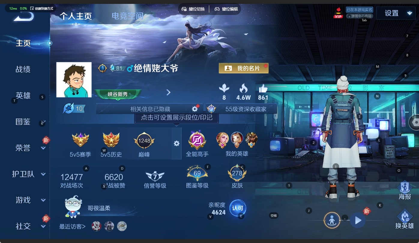 WZQM3296453王者荣耀账号详情图3