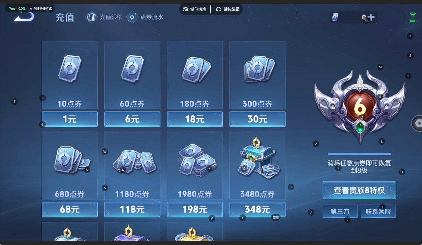 王者荣耀账号安卓QQ[12089699]V8 2典藏 14传说 124英雄 278皮肤 可修改实名 优质装备:全息碎影(