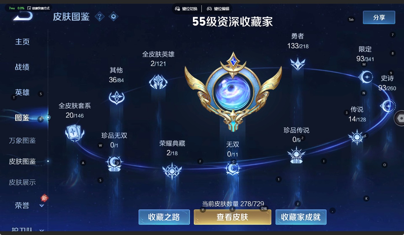 WZQM3296453王者荣耀账号详情图5