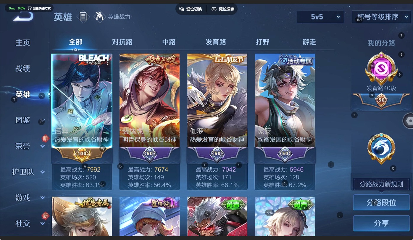 WZQM3296453王者荣耀账号详情图4