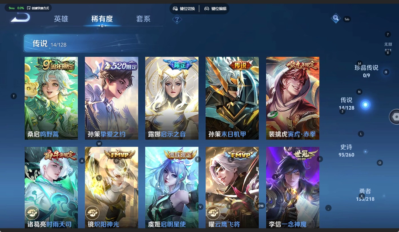 WZQM3296453王者荣耀账号详情图7
