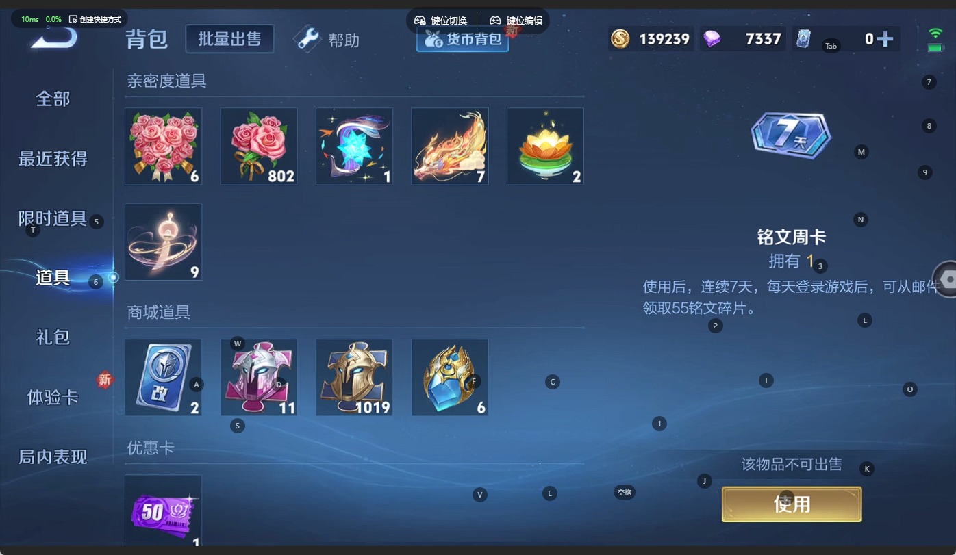 WZQM3296453王者荣耀账号详情图12