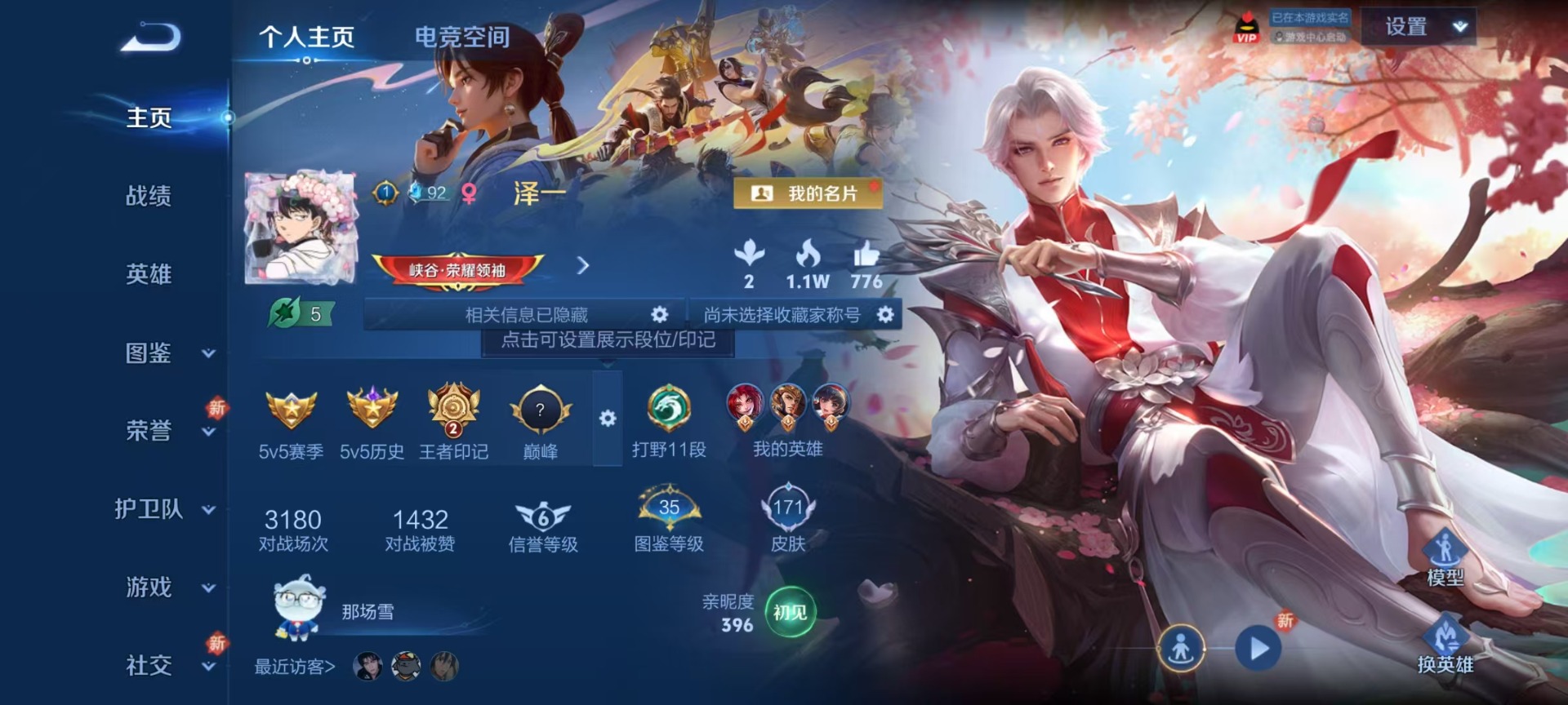 王者荣耀账号安卓QQ[12089717]V8 7传说 124英雄 171皮肤 可修改实名  女号  优质装备:久胜战神,