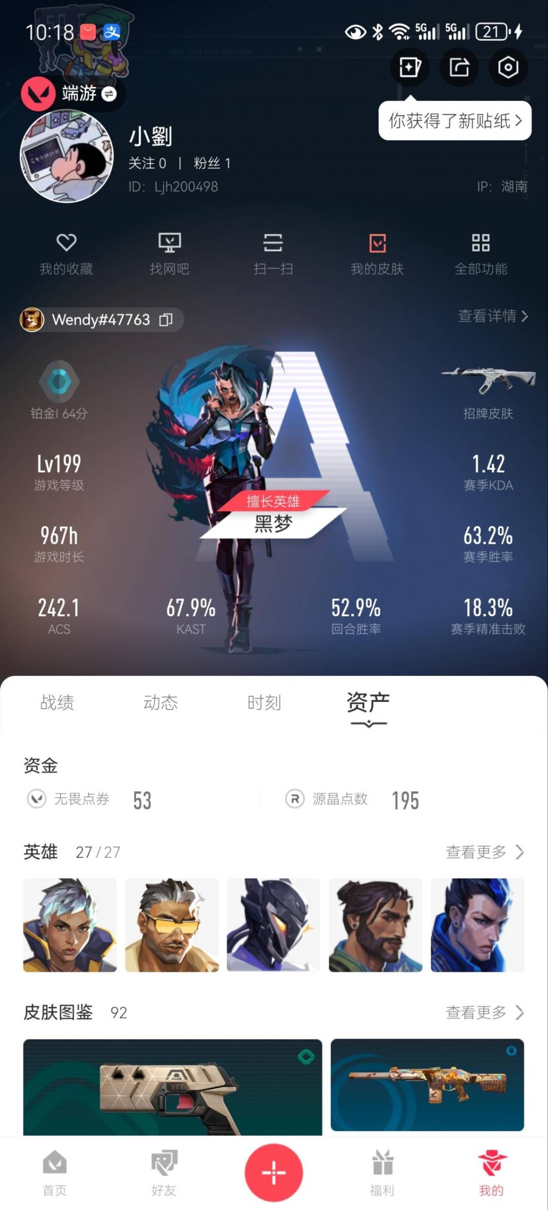 WWQQM315151无畏契约账号详情图3