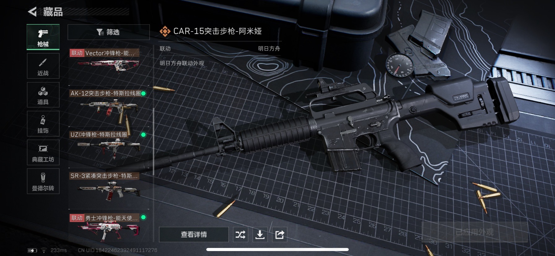 SJZQM333914三角洲行动账号详情图5