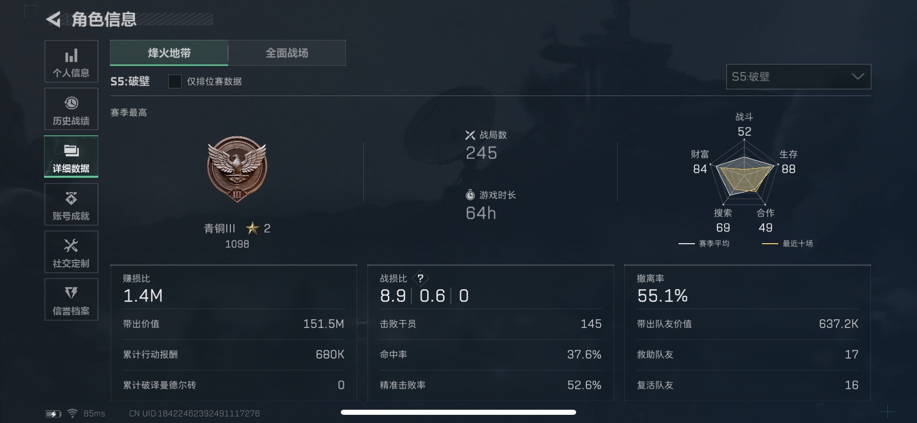 SJZQM333914三角洲行动账号详情图6