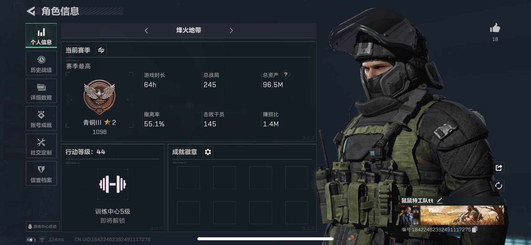 SJZQM333914三角洲行动账号详情图8