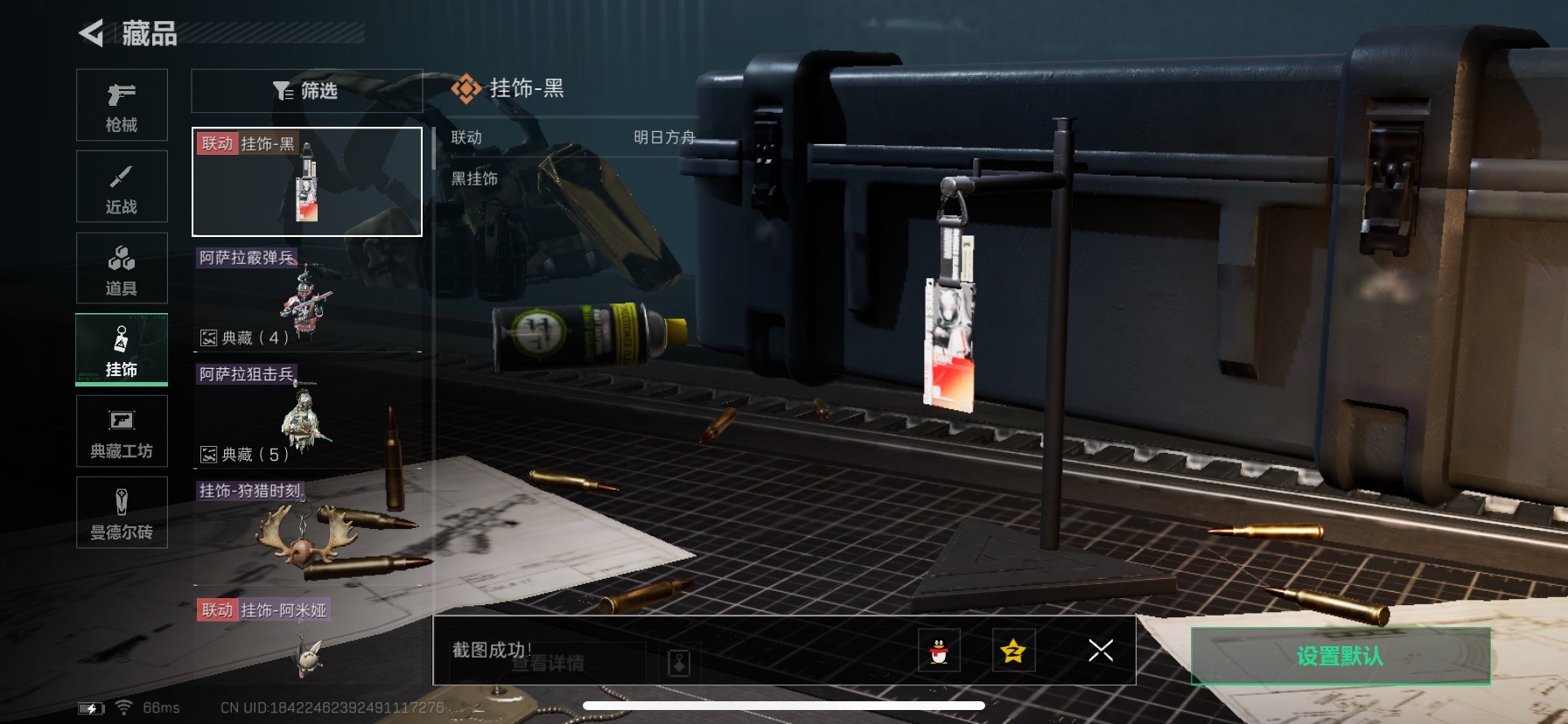 SJZQM333914三角洲行动账号详情图12