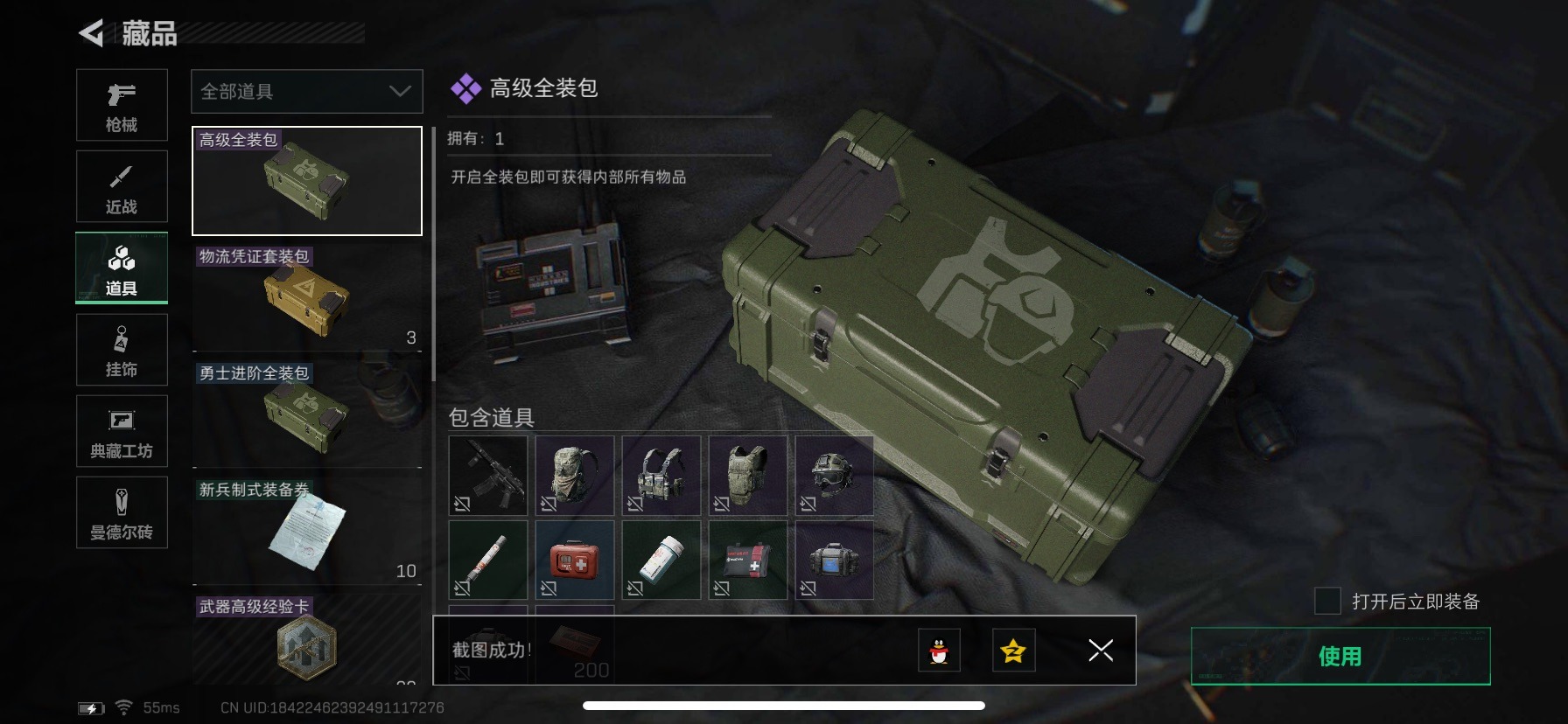 SJZQM333914三角洲行动账号详情图13