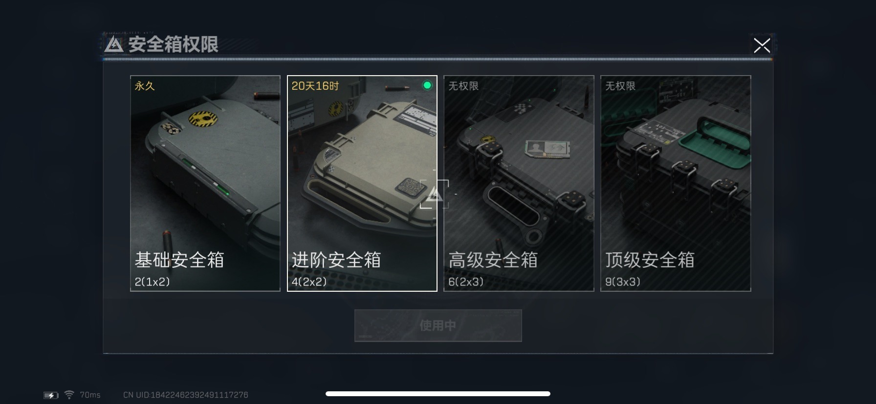 SJZQM333914三角洲行动账号详情图17
