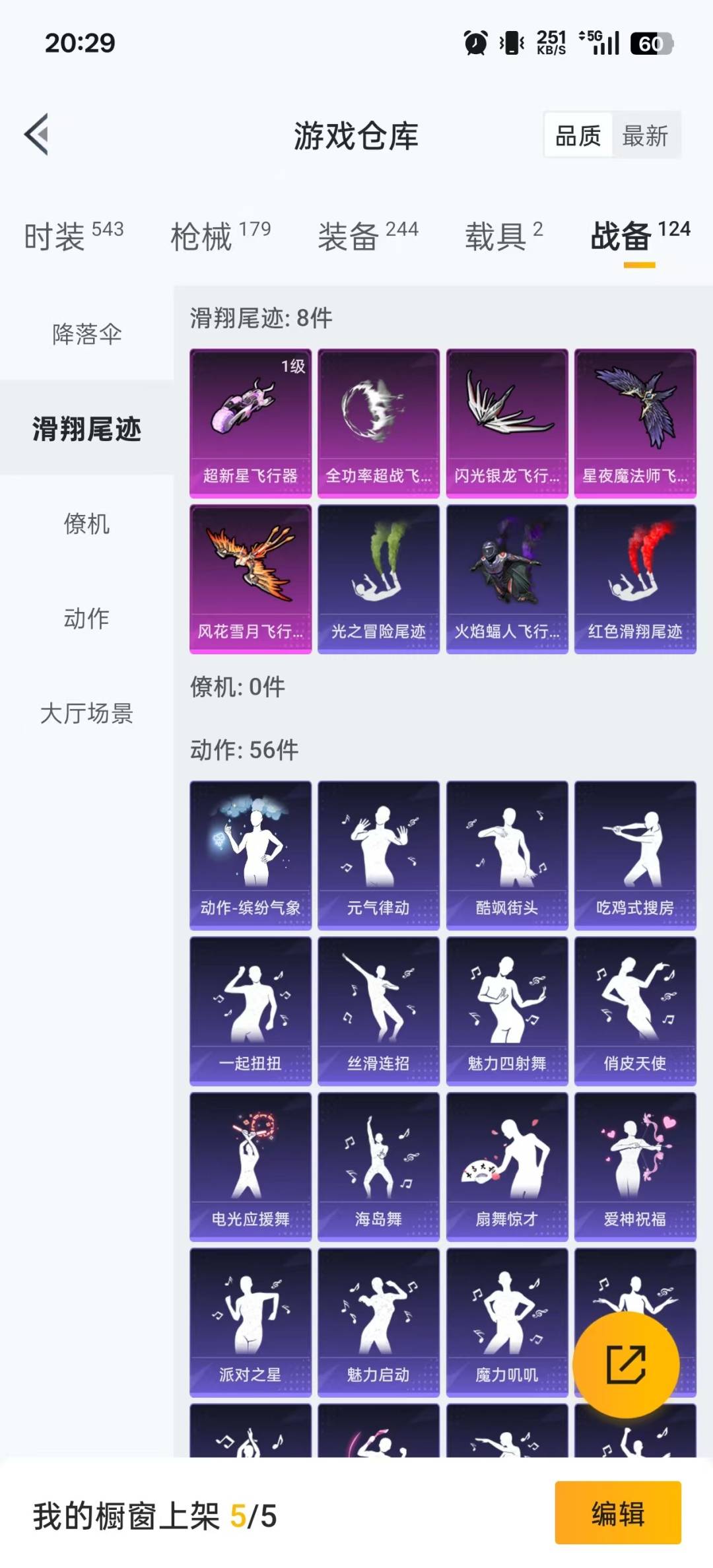 HPQM3339681和平精英账号详情图3