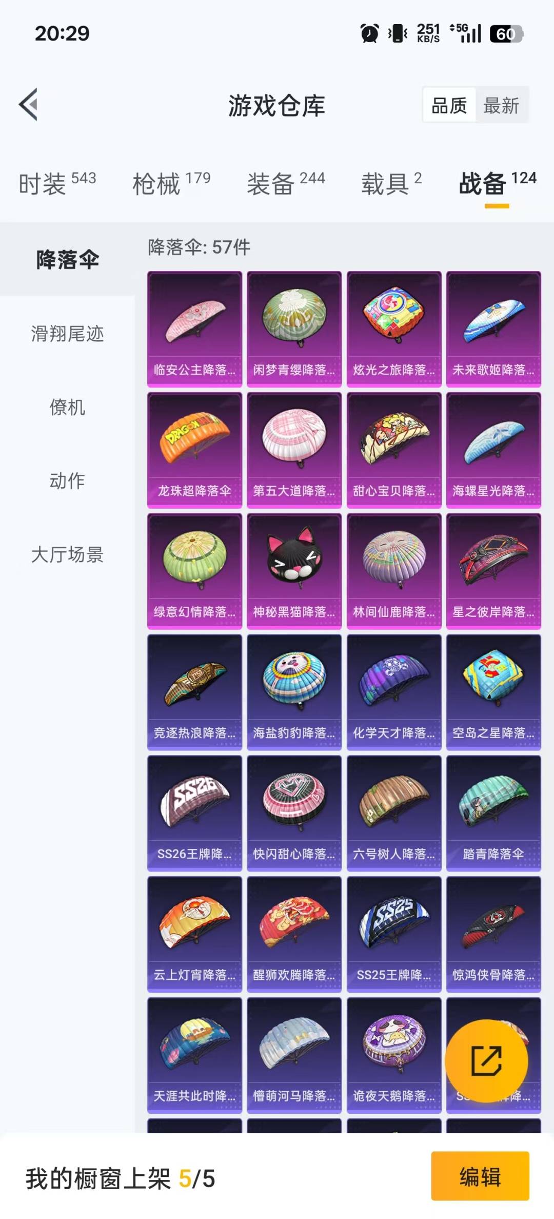 HPQM3339681和平精英账号详情图4