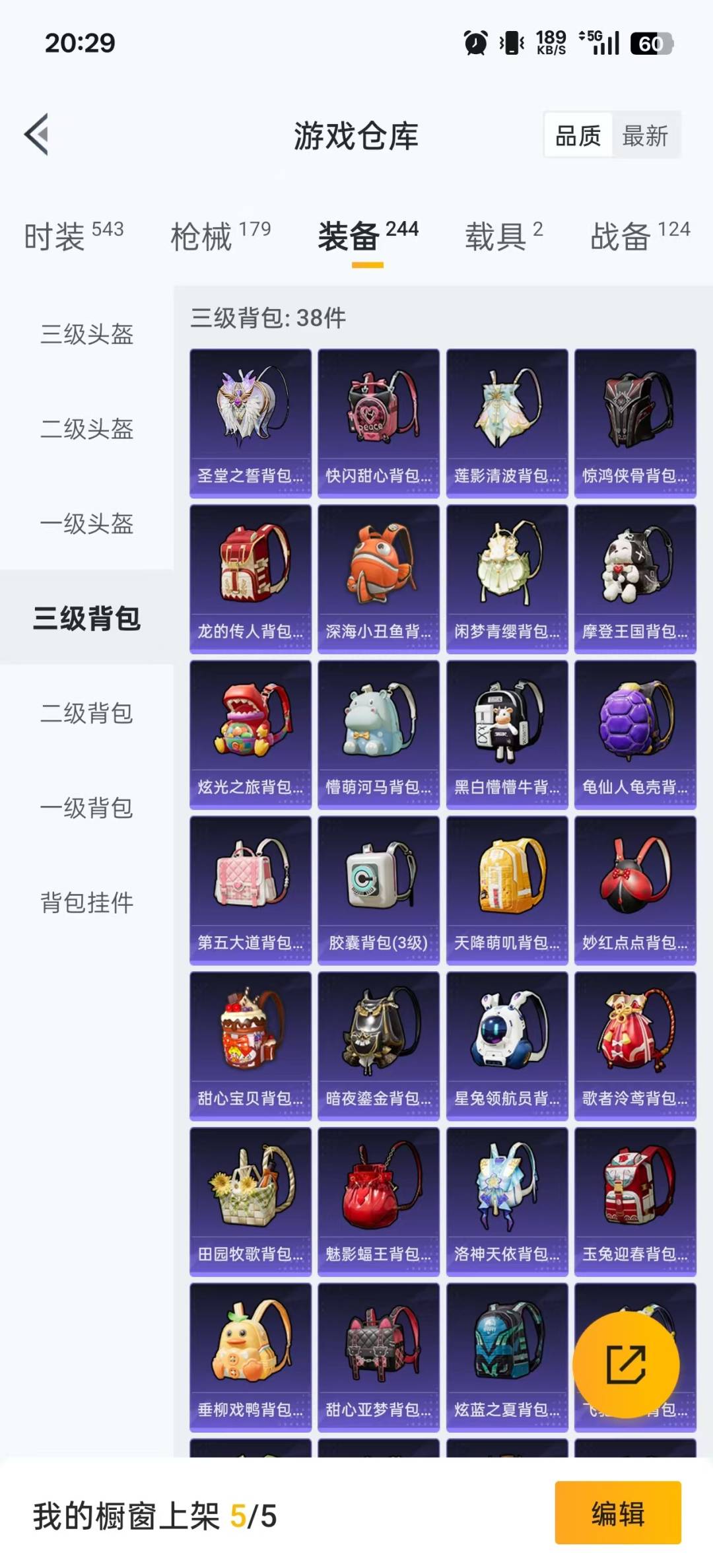 HPQM3339681和平精英账号详情图6