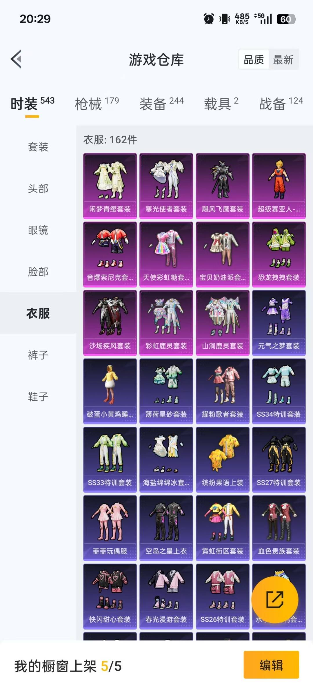 HPQM3339681和平精英账号详情图7