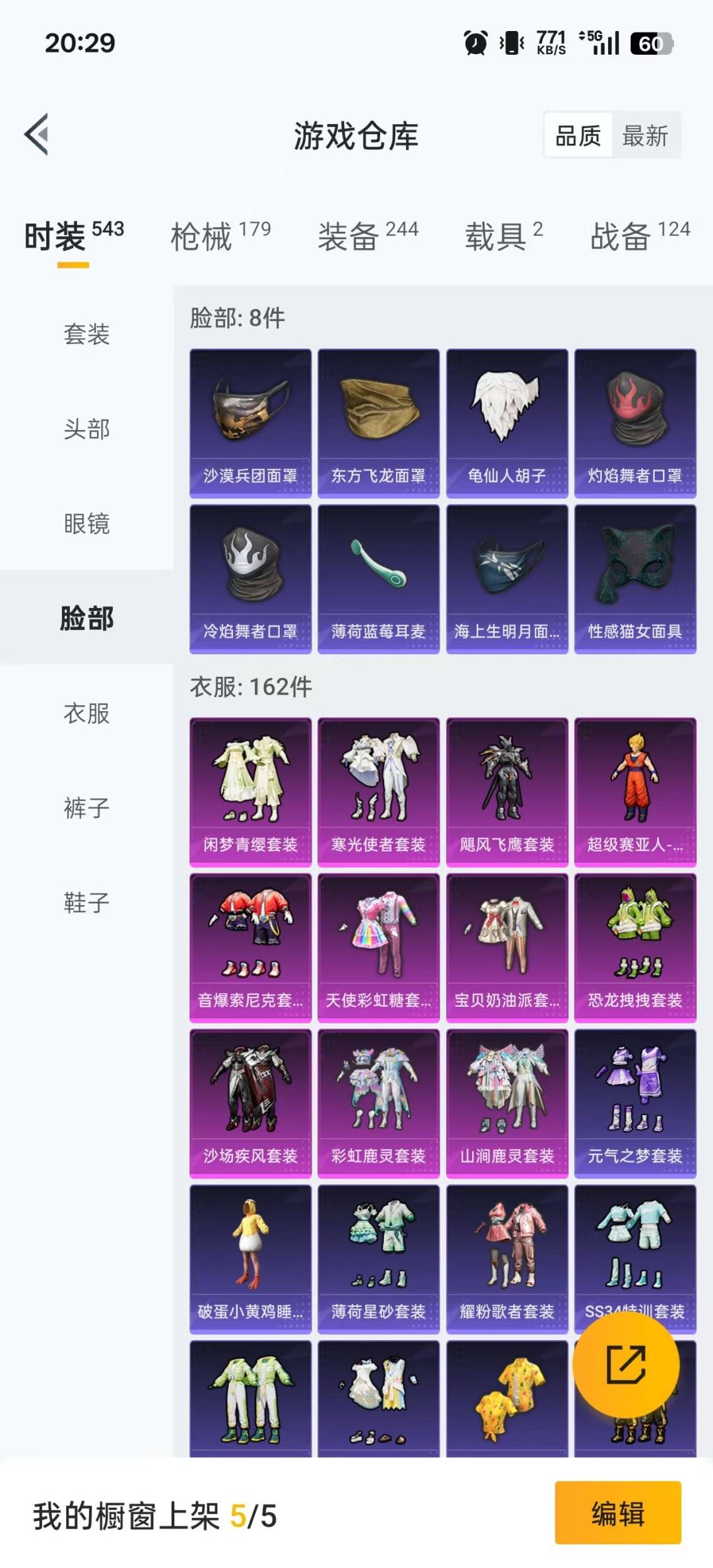 HPQM3339681和平精英账号详情图8