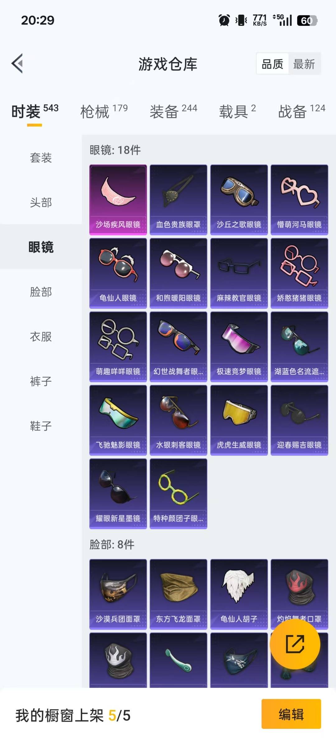 HPQM3339681和平精英账号详情图9
