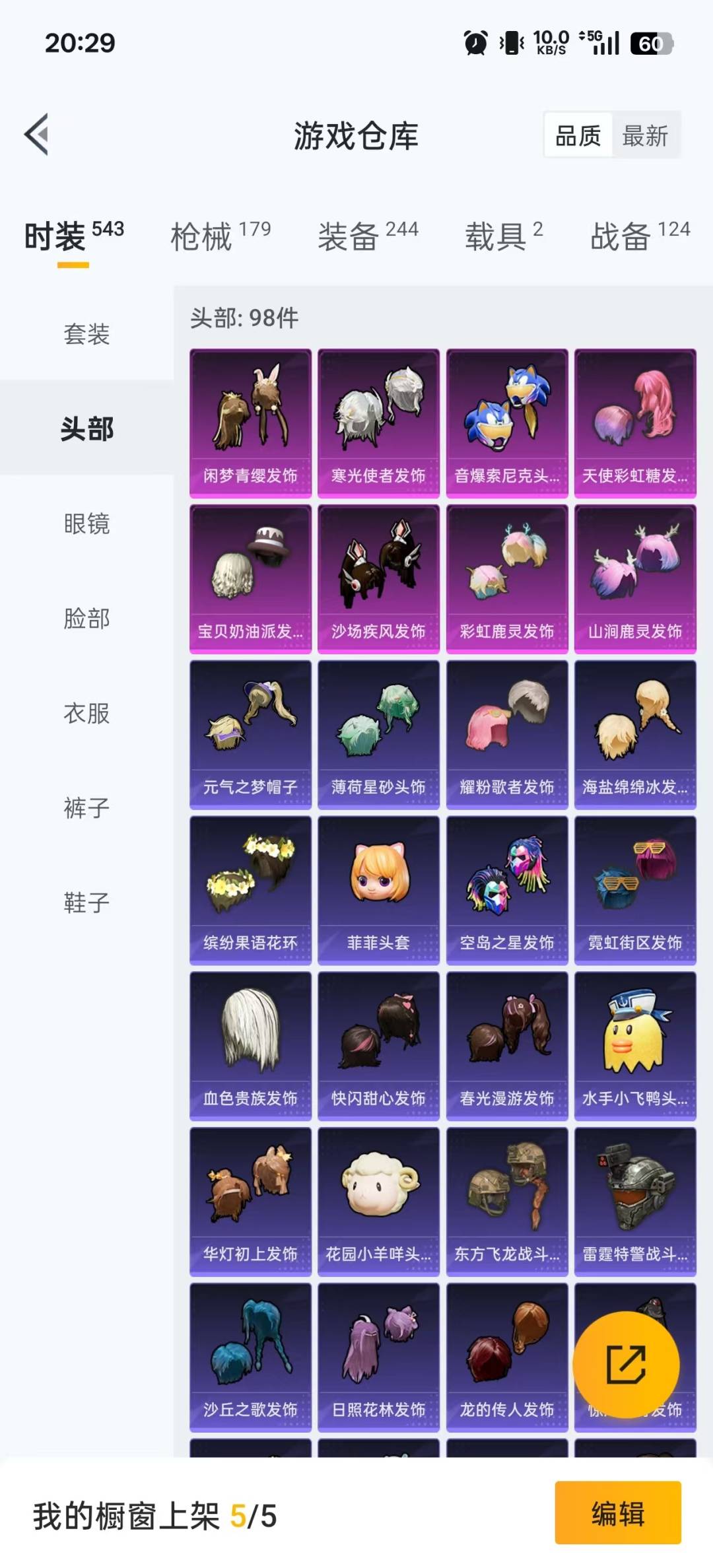 HPQM3339681和平精英账号详情图10