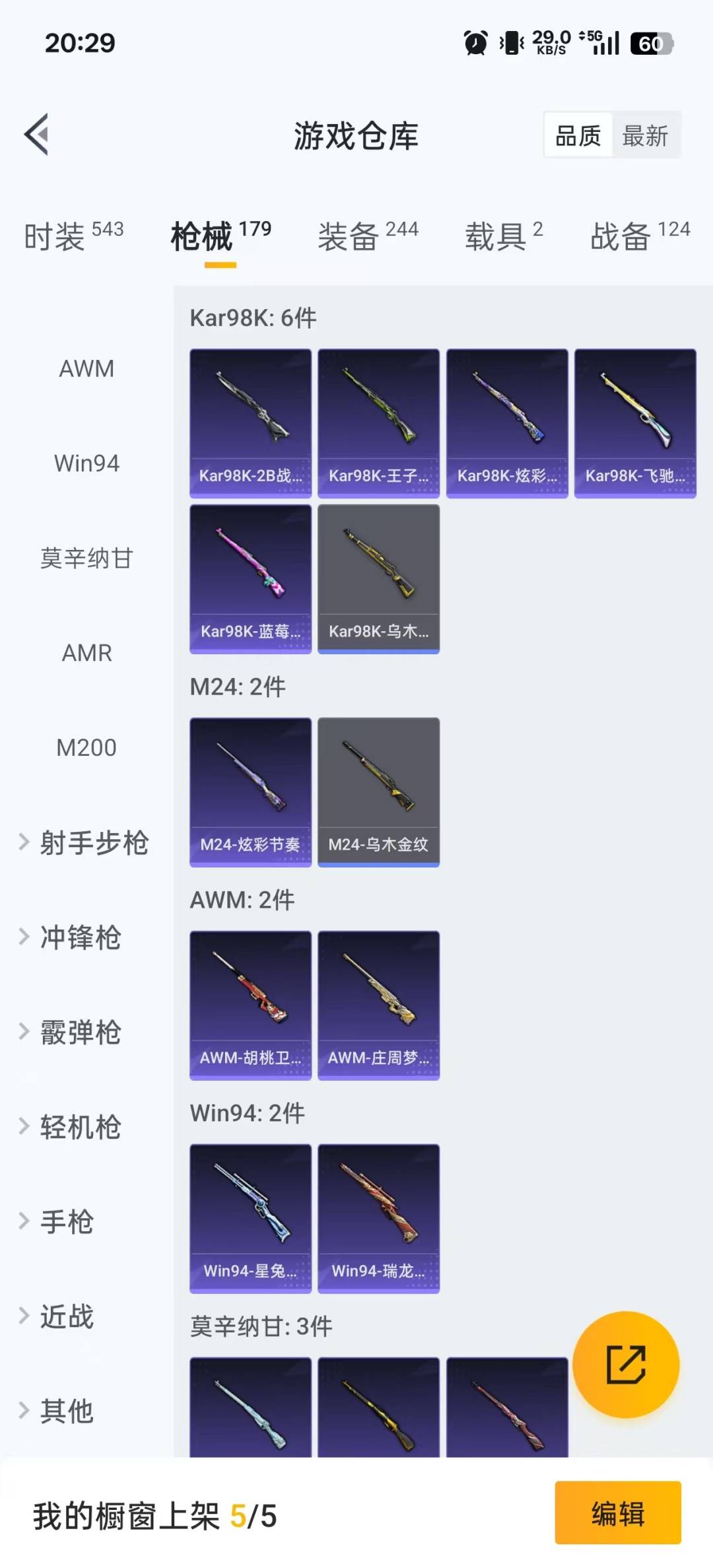 HPQM3339681和平精英账号详情图17