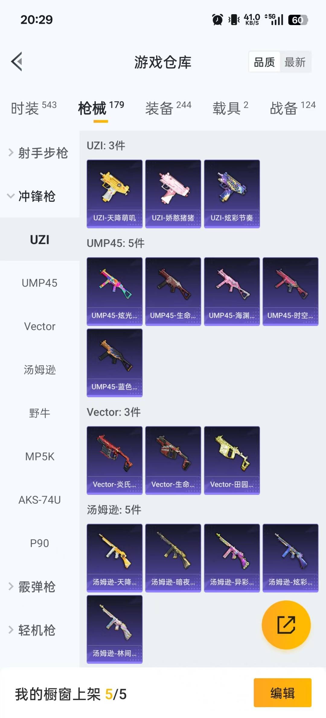 HPQM3339681和平精英账号详情图21