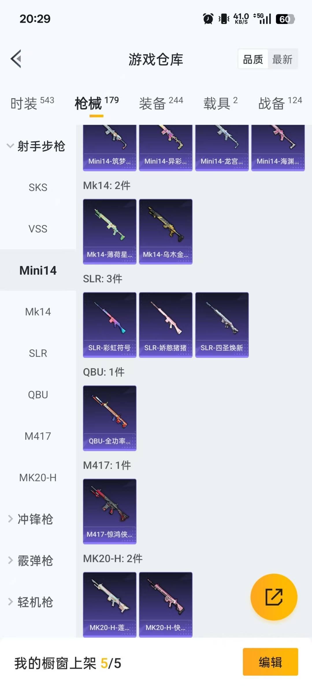 HPQM3339681和平精英账号详情图22