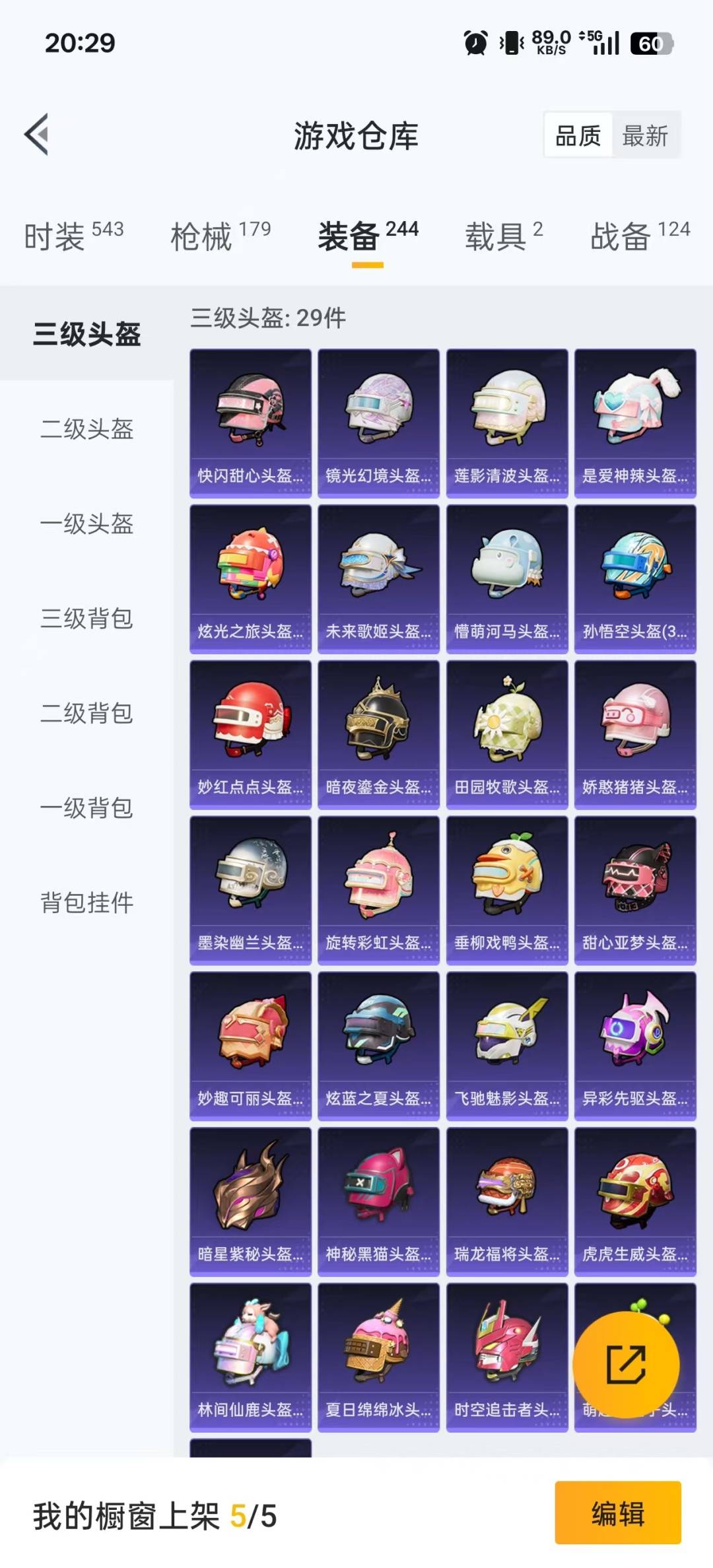 HPQM3339681和平精英账号详情图23