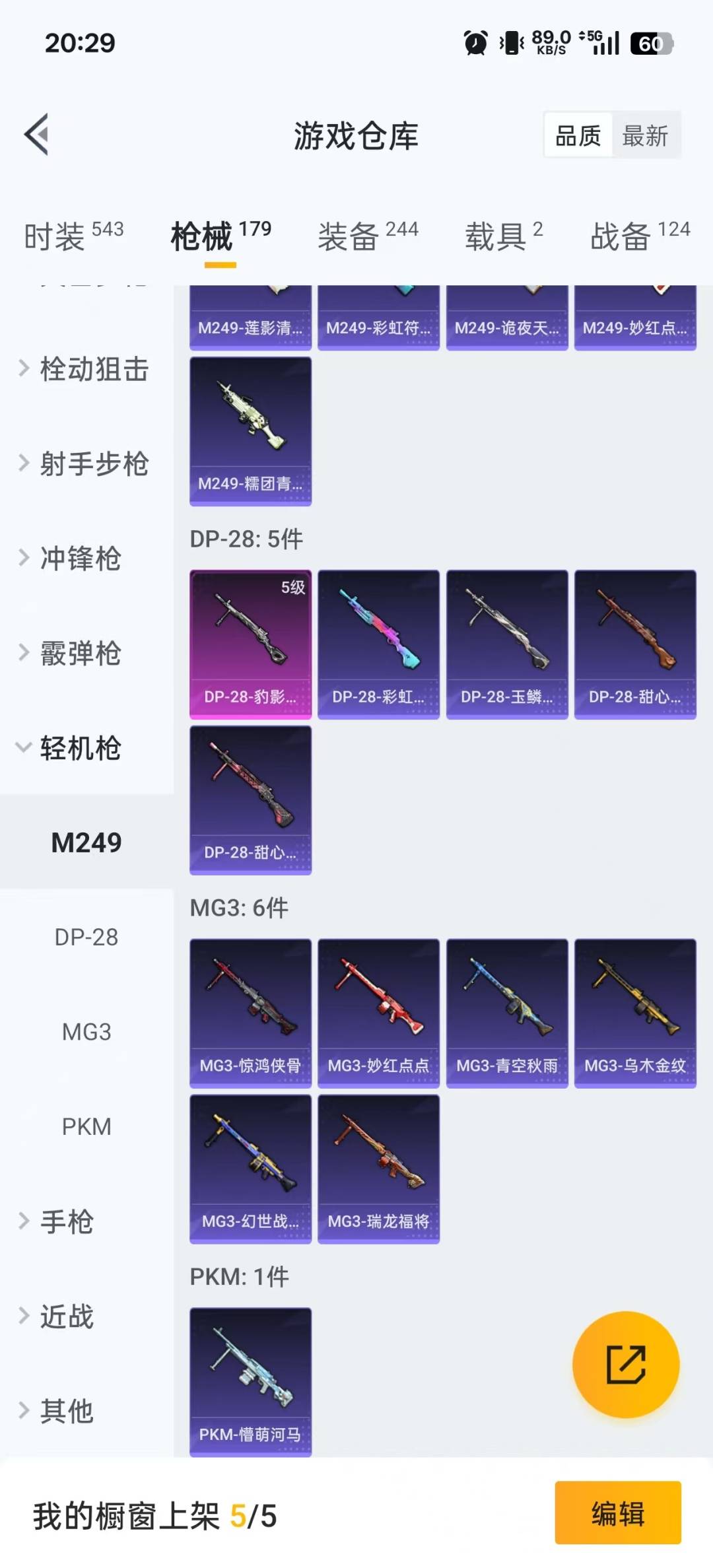 HPQM3339681和平精英账号详情图24