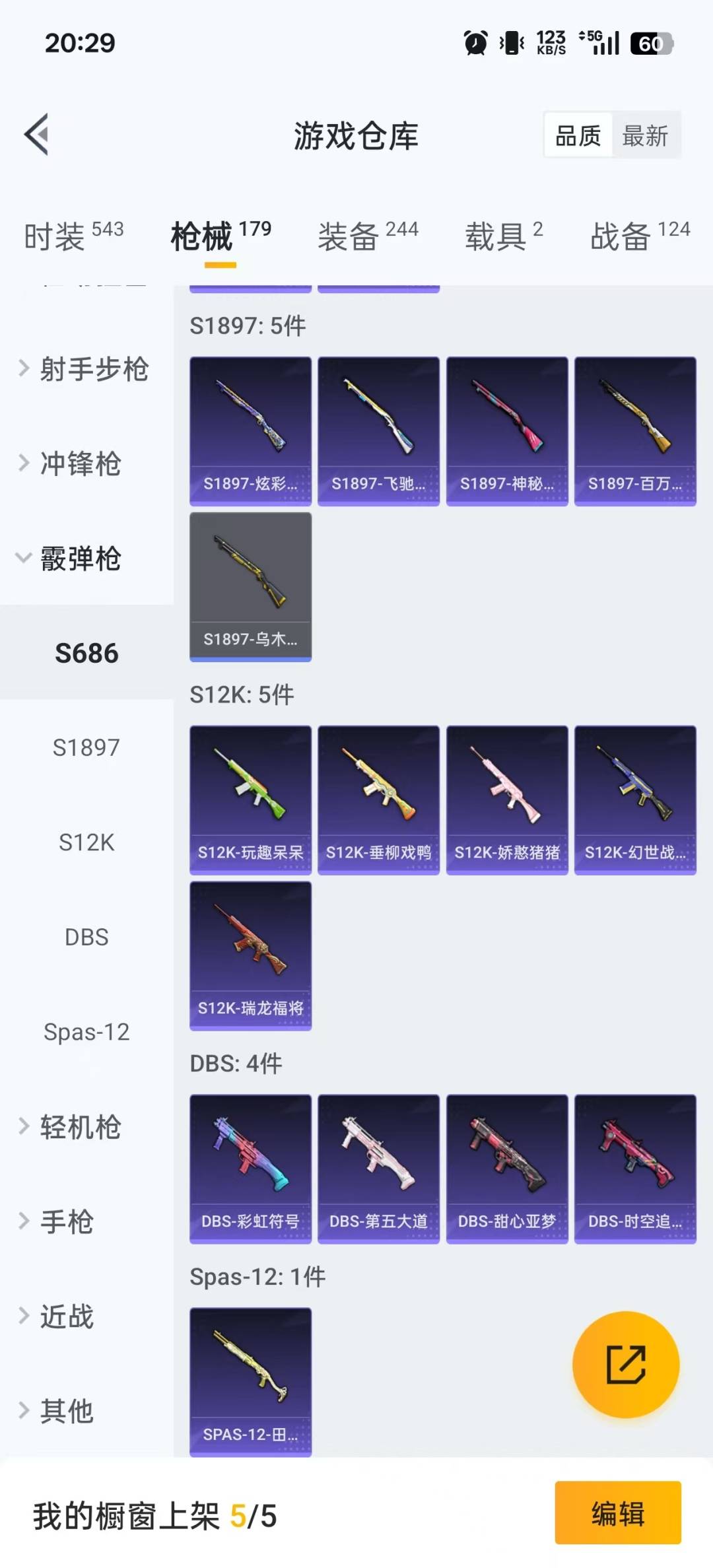 HPQM3339681和平精英账号详情图26