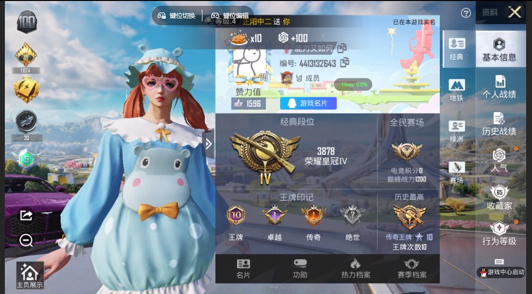 HPQM3339681和平精英账号详情图30
