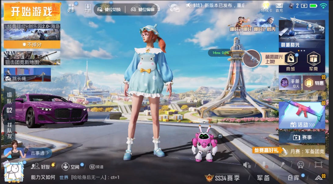 HPQM3339681和平精英账号详情图31