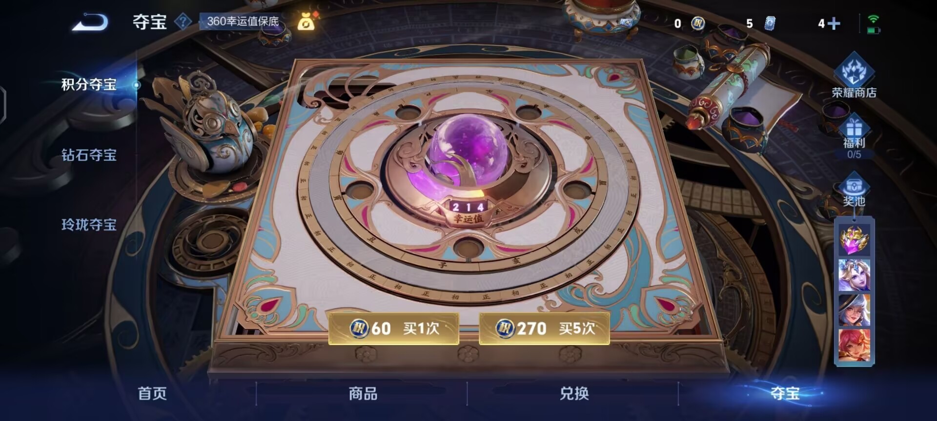 王者荣耀账号安卓QQ[12089742]V7 1珍品传说 13传说 124英雄 214皮肤 可修改实名 优质装备:怪盗基