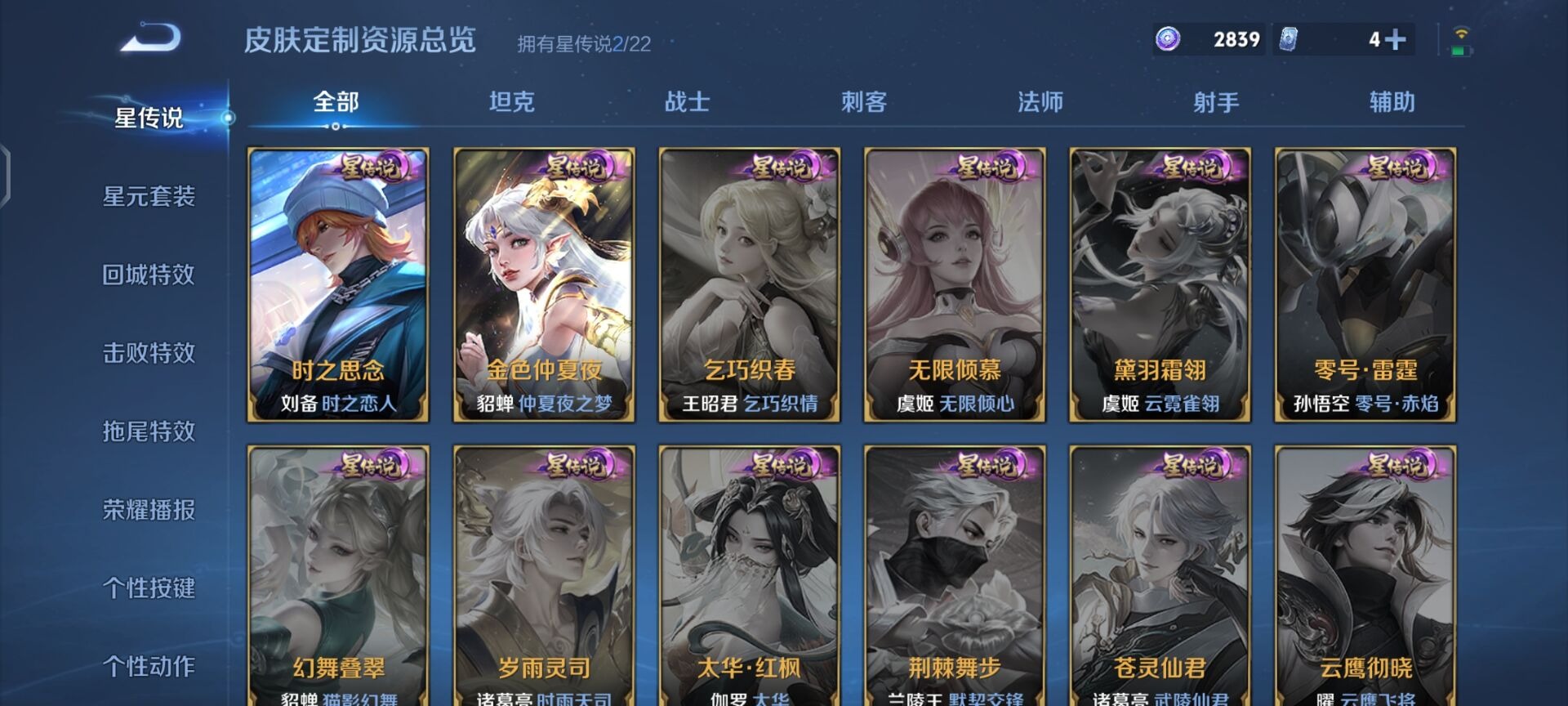 WZQM3296455王者荣耀账号详情图6