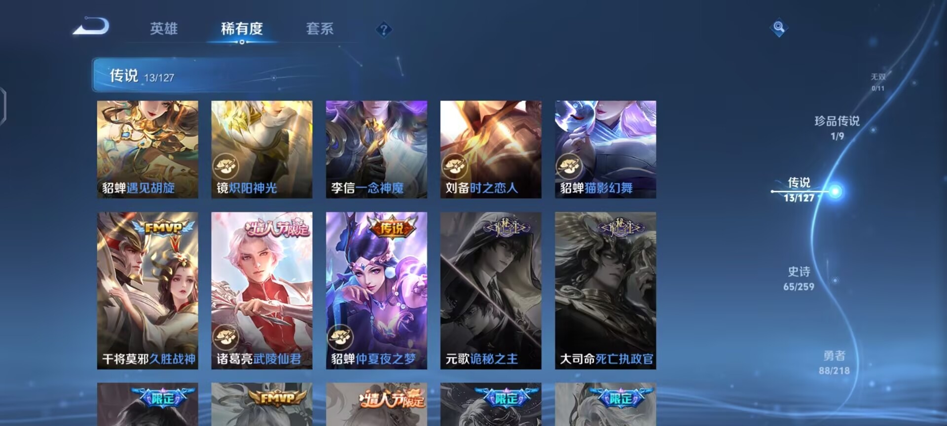 WZQM3296455王者荣耀账号详情图7