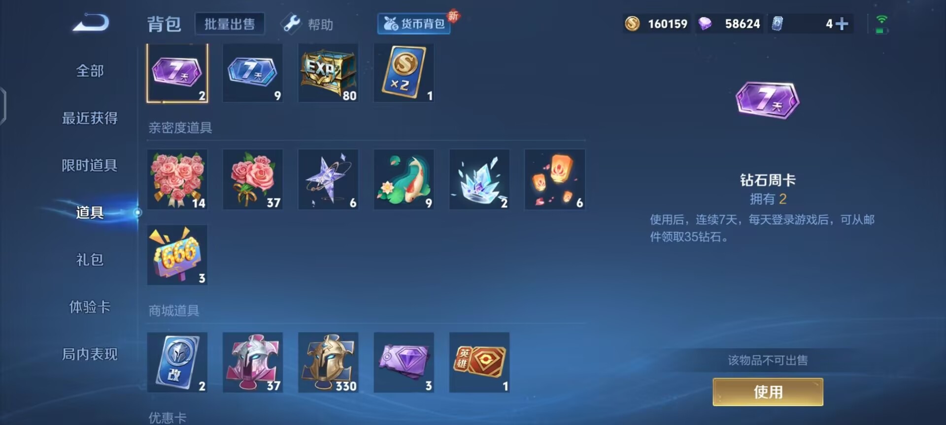 WZQM3296455王者荣耀账号详情图10