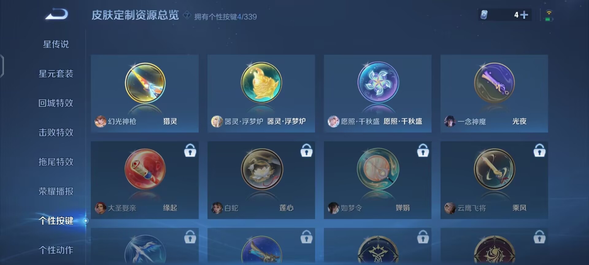 WZQM3296455王者荣耀账号详情图12