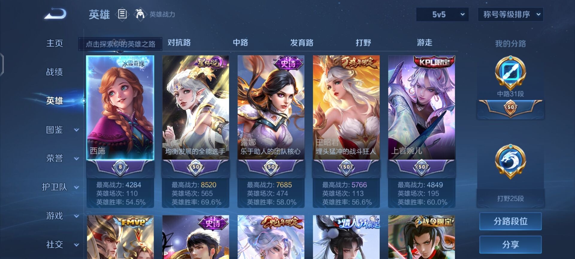 WZQM3296455王者荣耀账号详情图13