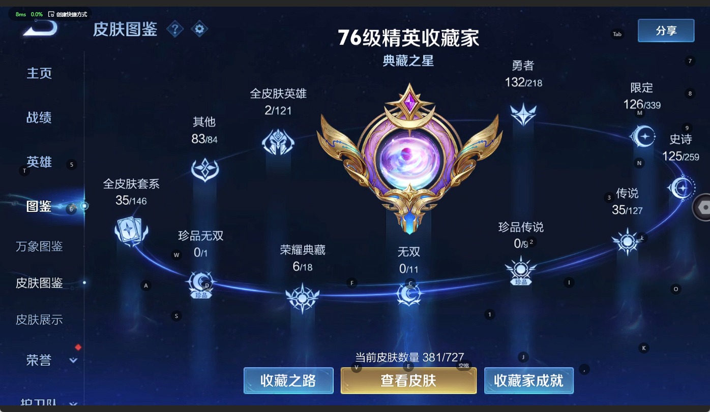 WZQM3296456王者荣耀账号详情图6