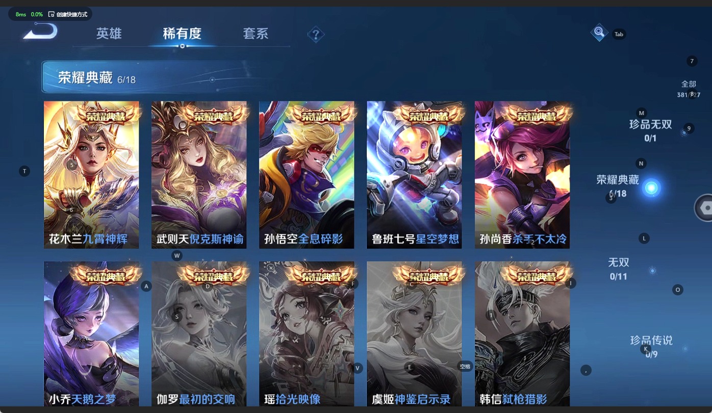 WZQM3296456王者荣耀账号详情图7