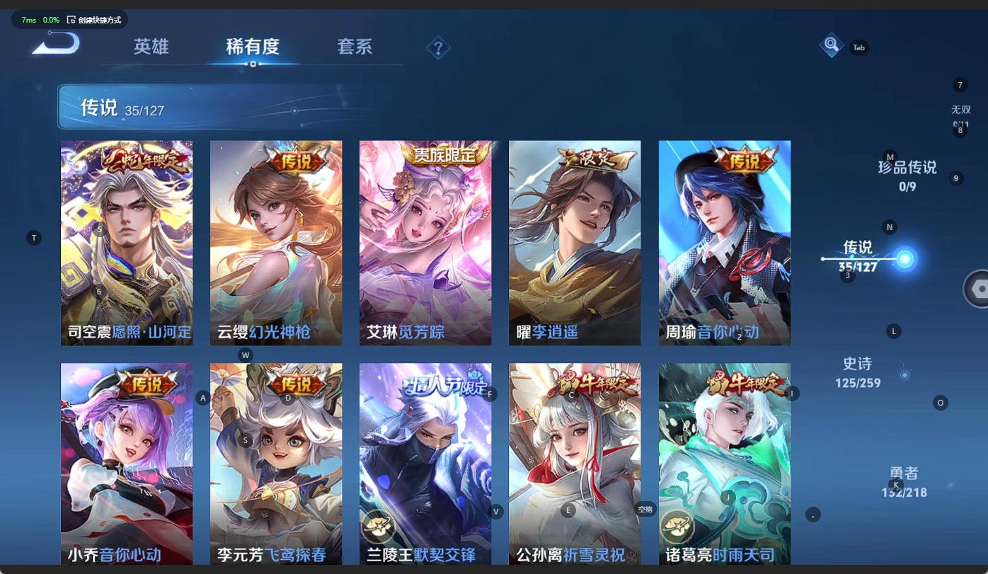 WZQM3296456王者荣耀账号详情图8