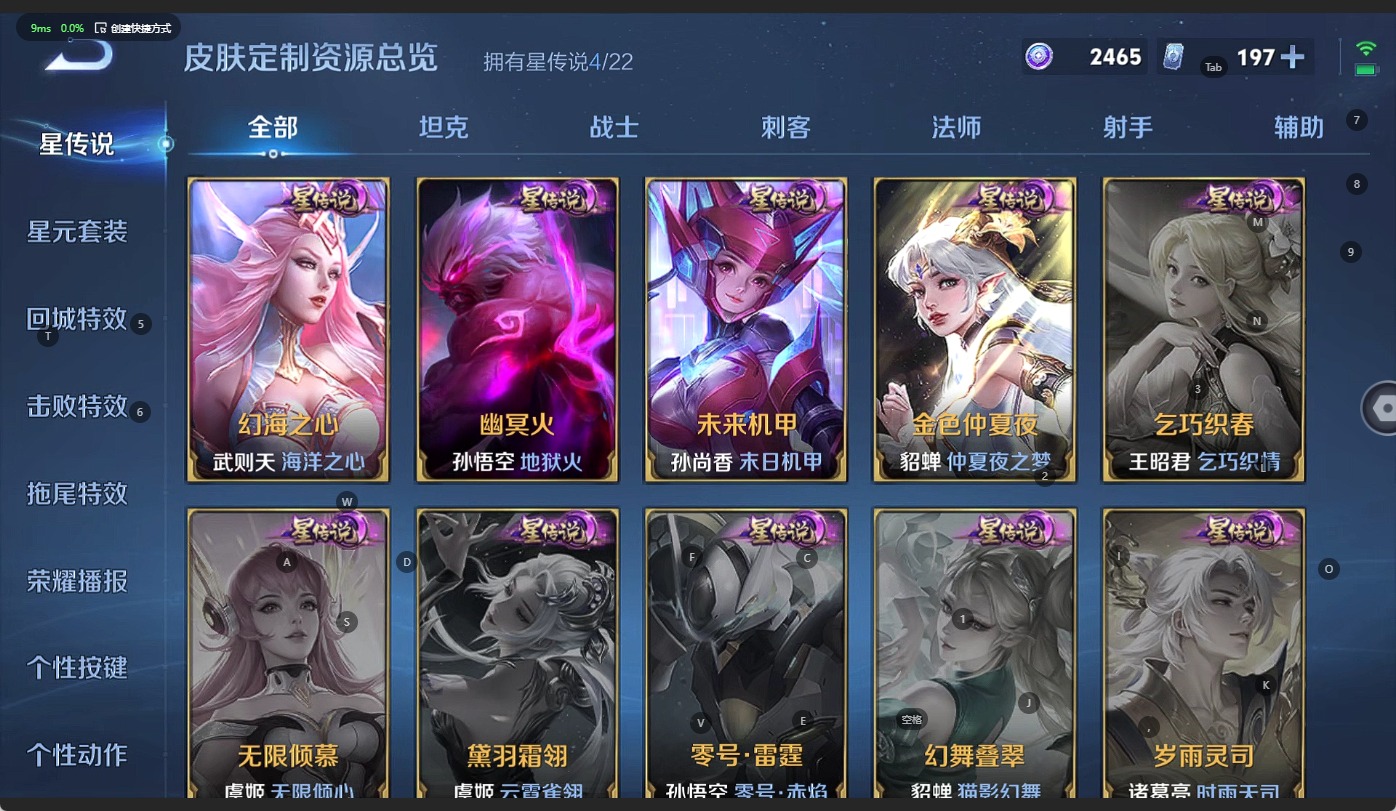 WZQM3296456王者荣耀账号详情图13