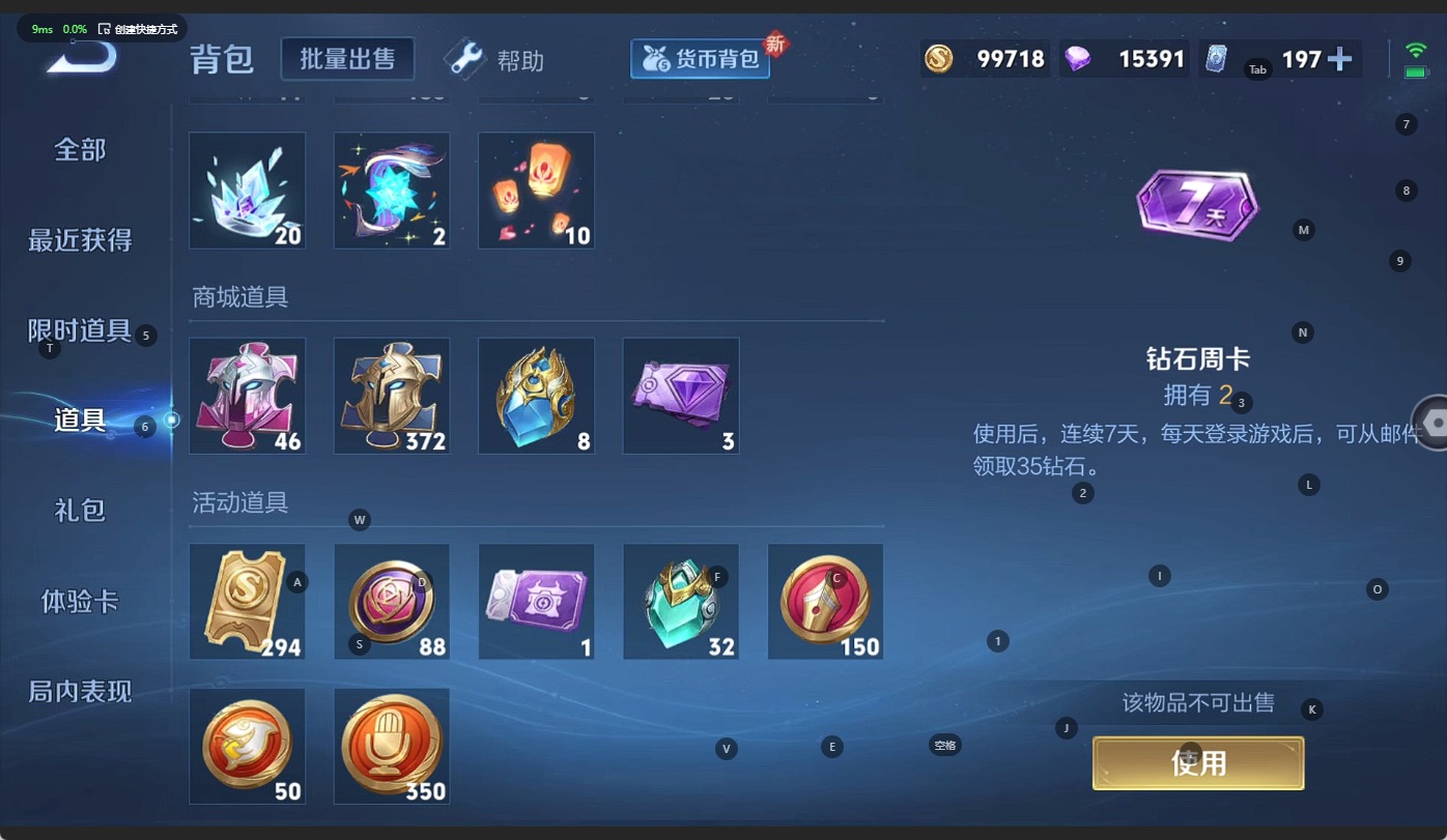 WZQM3296456王者荣耀账号详情图15