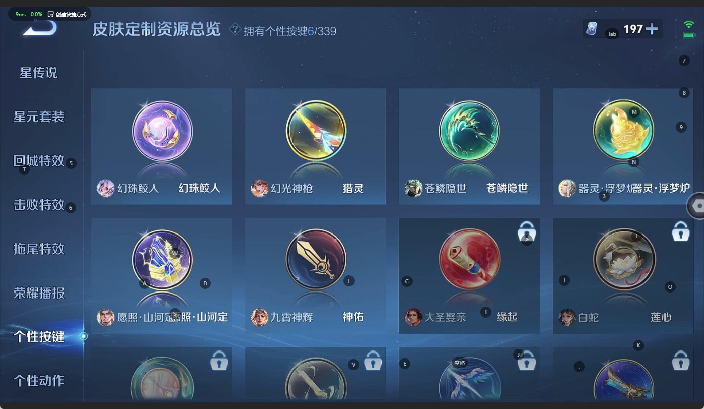 WZQM3296456王者荣耀账号详情图14