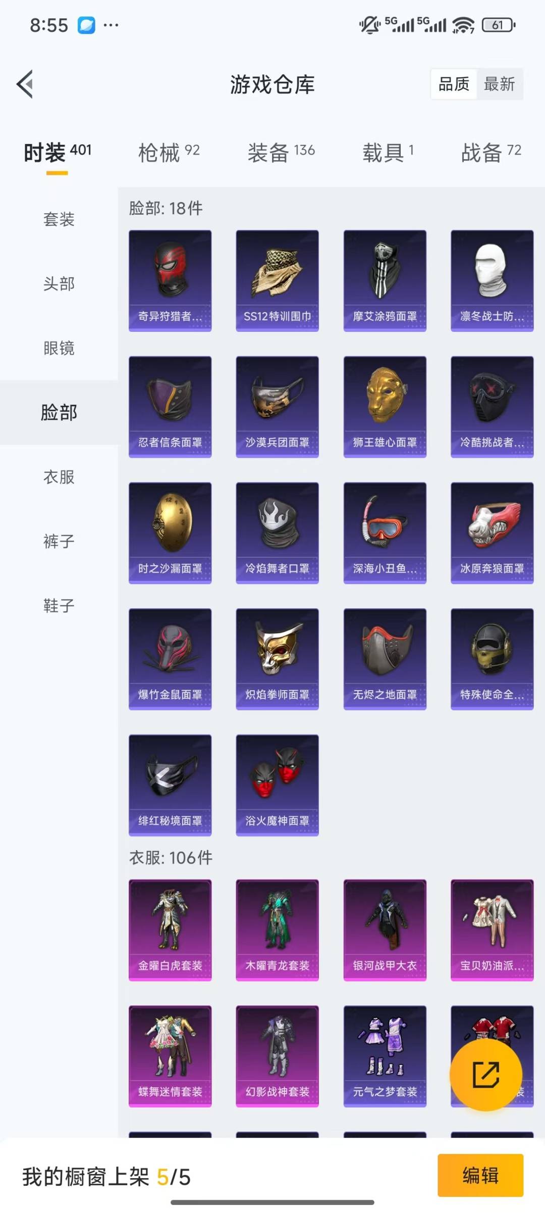 HPQM3339682和平精英账号详情图6 HPQM3339682和平精英账号详情图6