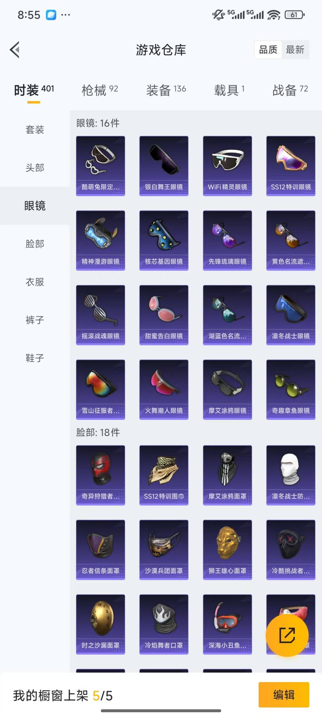 HPQM3339682和平精英账号详情图5 HPQM3339682和平精英账号详情图5