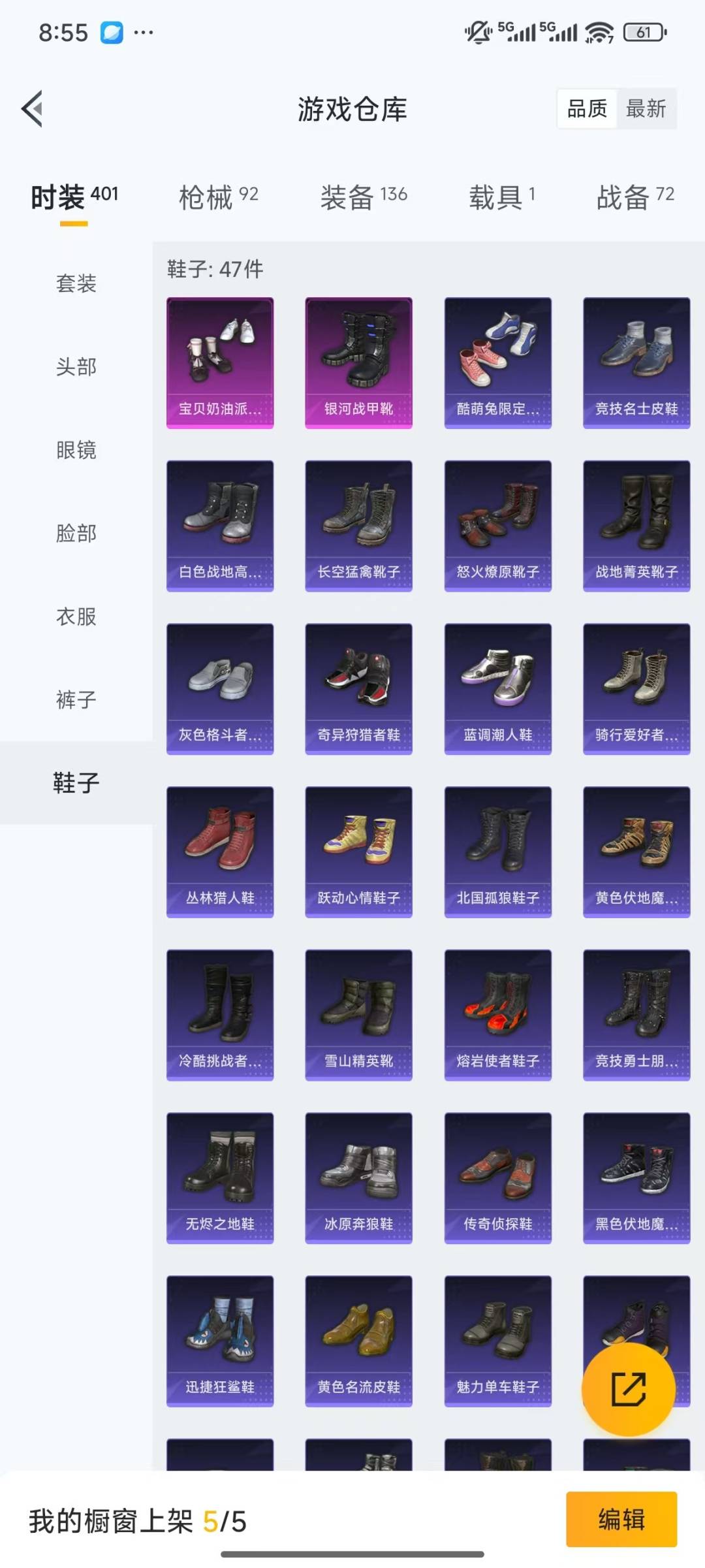 HPQM3339682和平精英账号详情图9 HPQM3339682和平精英账号详情图9