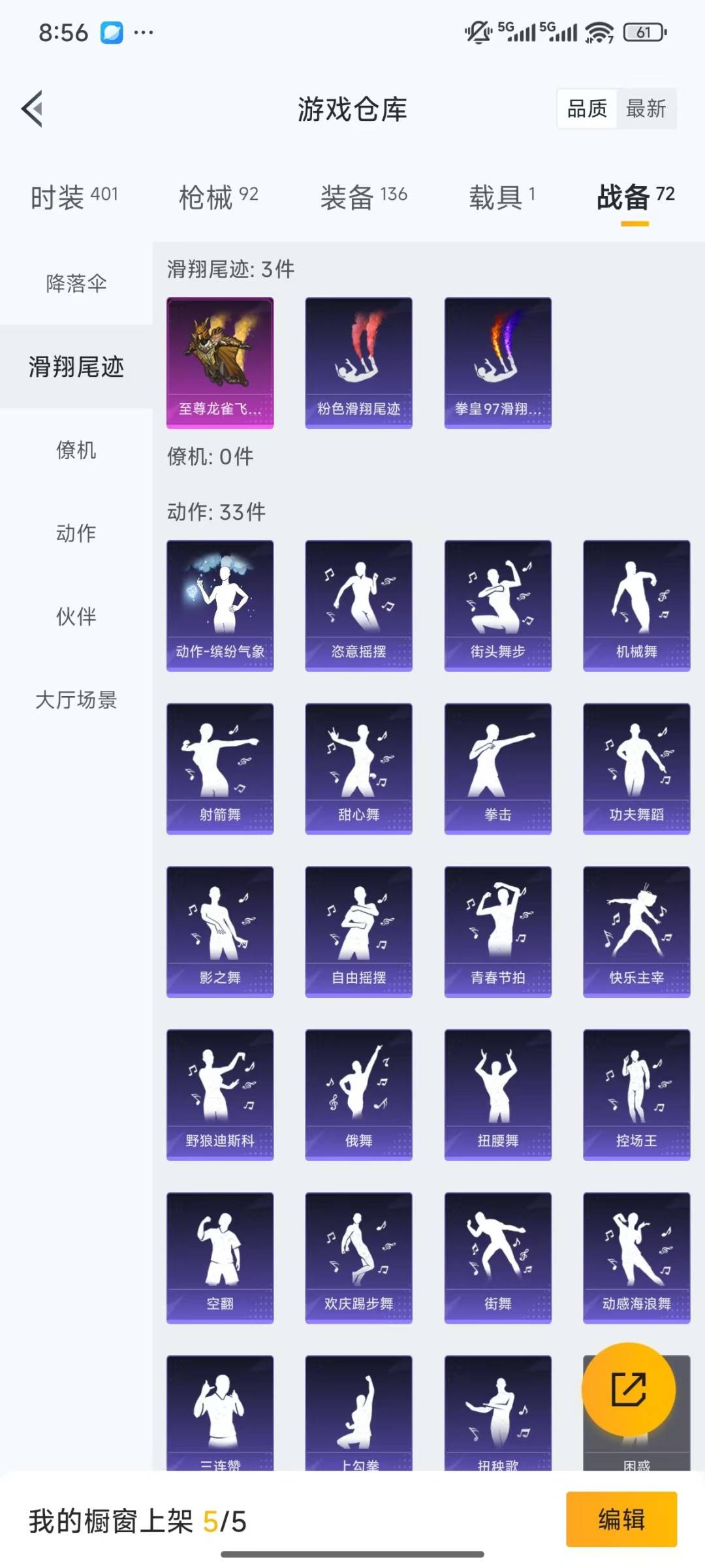 HPQM3339682和平精英账号详情图16 HPQM3339682和平精英账号详情图16