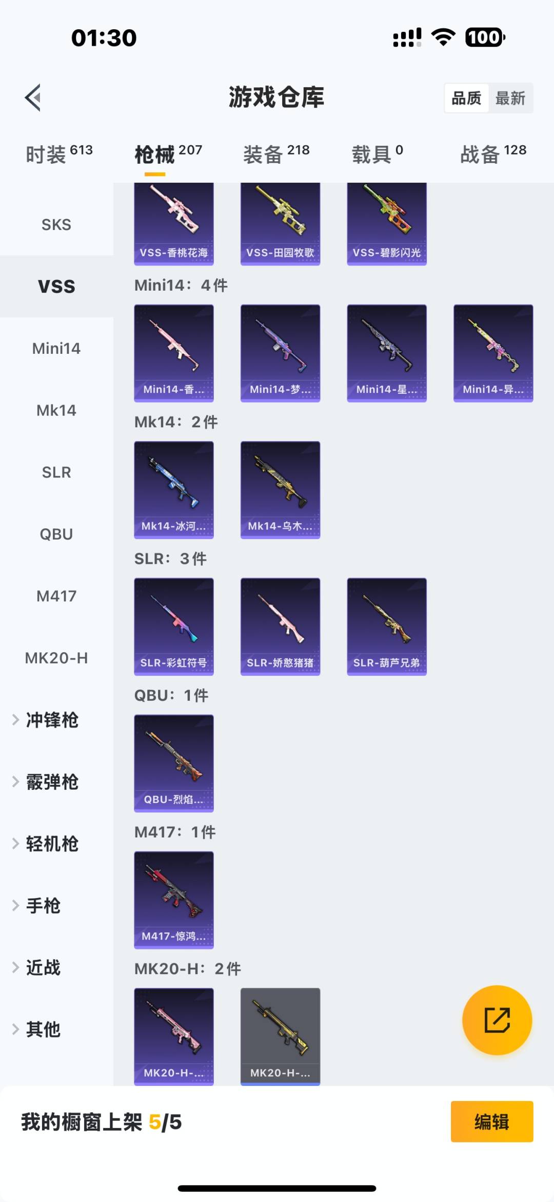 HPQM3339683和平精英账号详情图4