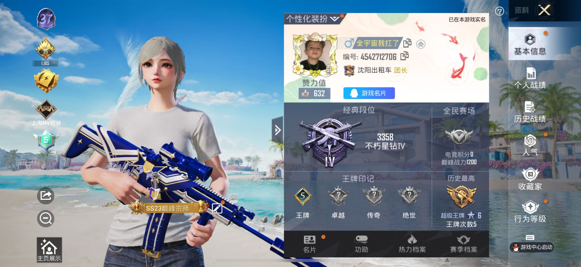 HPQM3339683和平精英账号详情图6