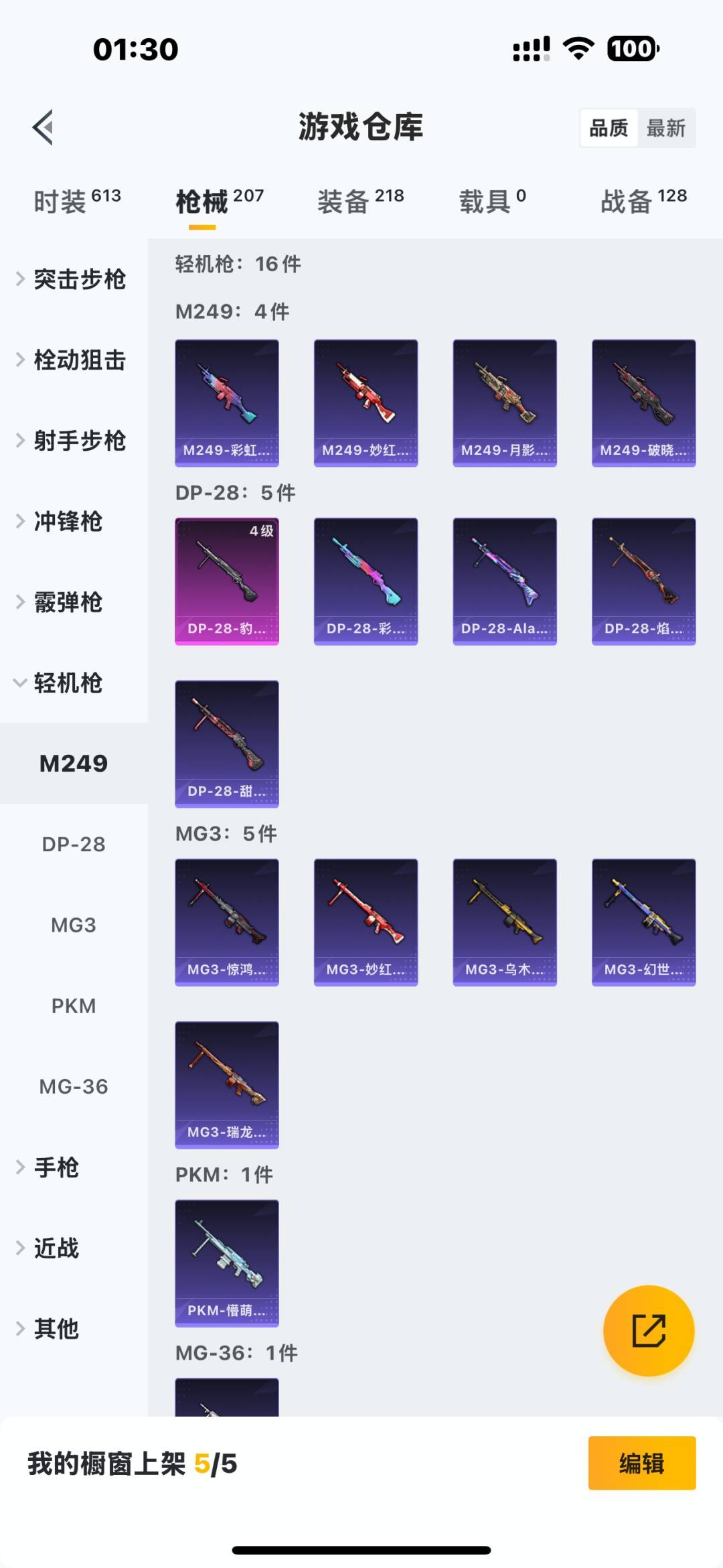 HPQM3339683和平精英账号详情图7