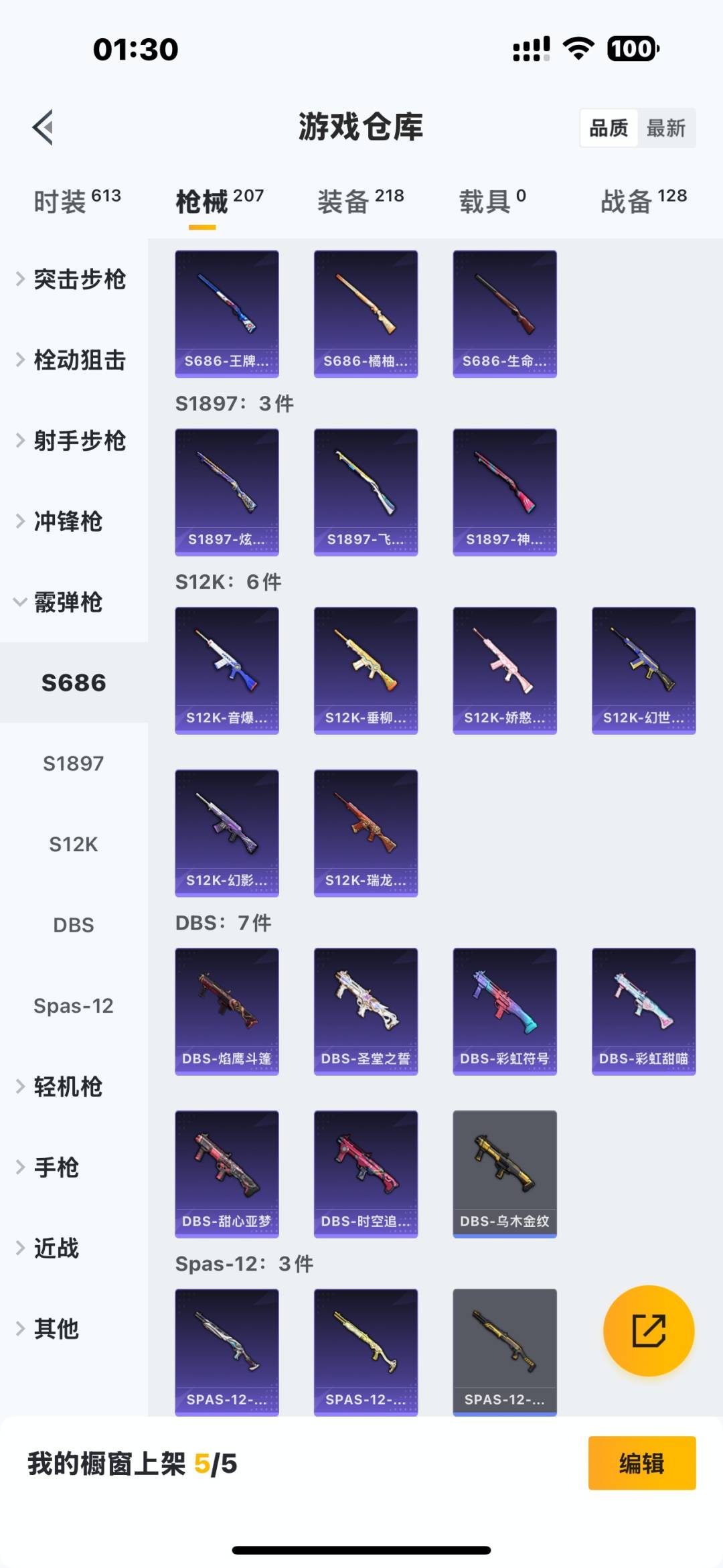 HPQM3339683和平精英账号详情图15